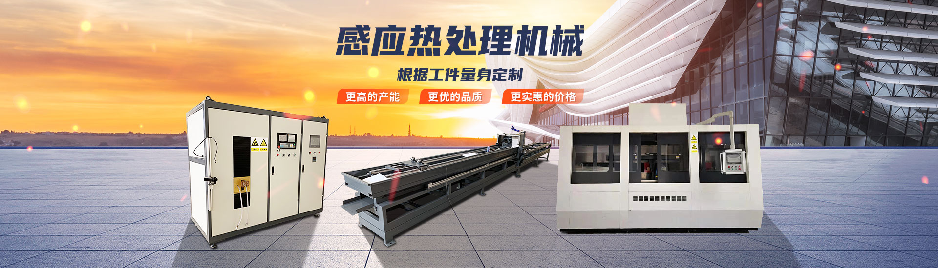 株(zhū)洲市香蕉影视電源有限責任公司_株洲感應加熱電源係列 株洲市香蕉影视電源有限責任公司_株洲感應加熱電源係(xì)列